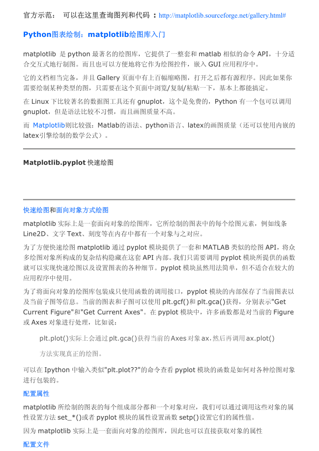 Python图表绘制：matplotlib绘图库入门_Python教程插图