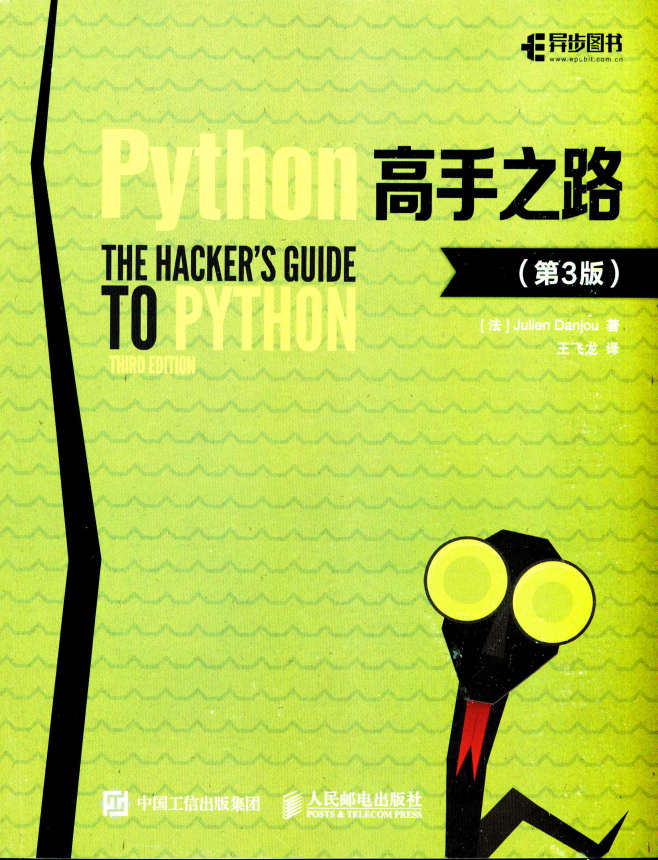 Python高手之路 第3版_Python教程插图