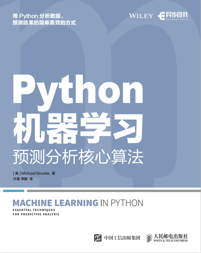 Python机器学习——预测分析核心算法_Python教程插图