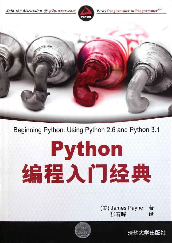 Python编程入门经典_Python教程插图