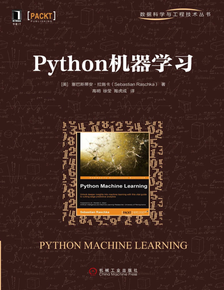 Python机器学习 PDF_Python教程插图