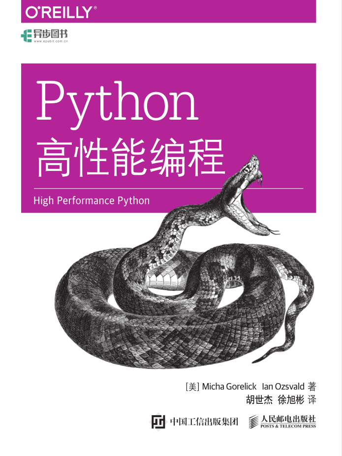 Python高性能编程 PDF_Python教程插图