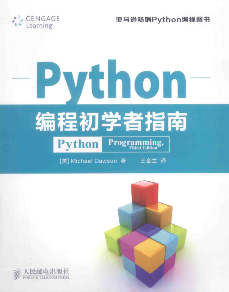 Python编程初学者指南_Python教程插图