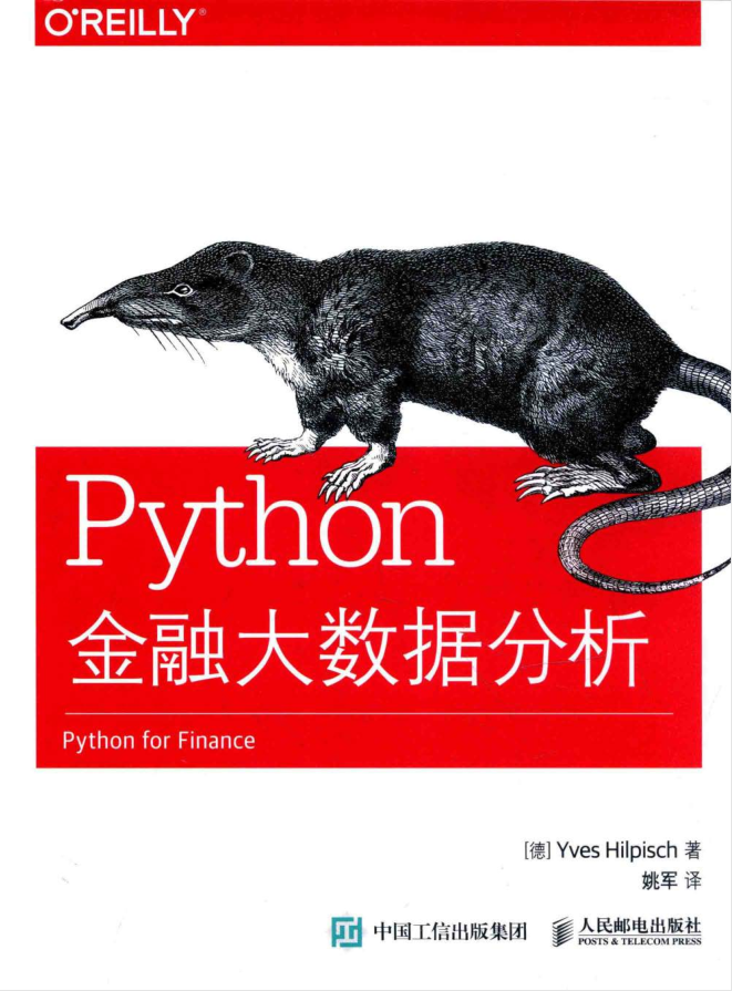 Python金融大数据分析_Python教程插图