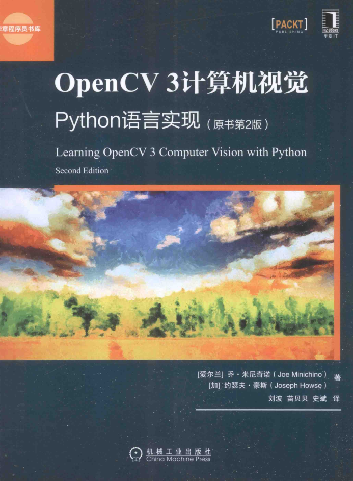 OpenCV 3计算机视觉 Python语言实现_Python教程插图