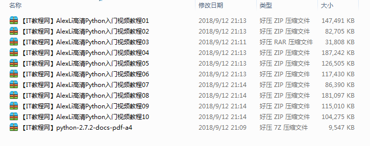 Alex Li高清Python入门视频教程（持续更新中）_Python教程插图