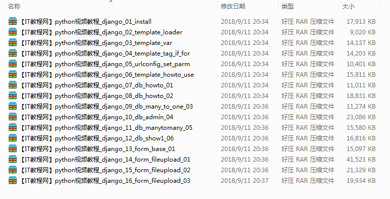 Python系列视频教程 Django【16讲】_Python教程插图