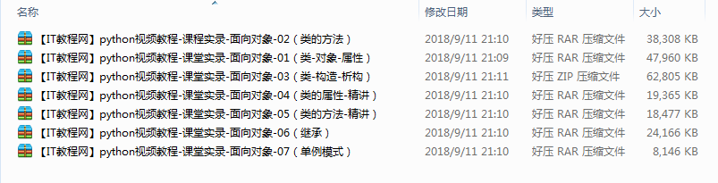 Python系列视频教程 面向对象_Python教程插图