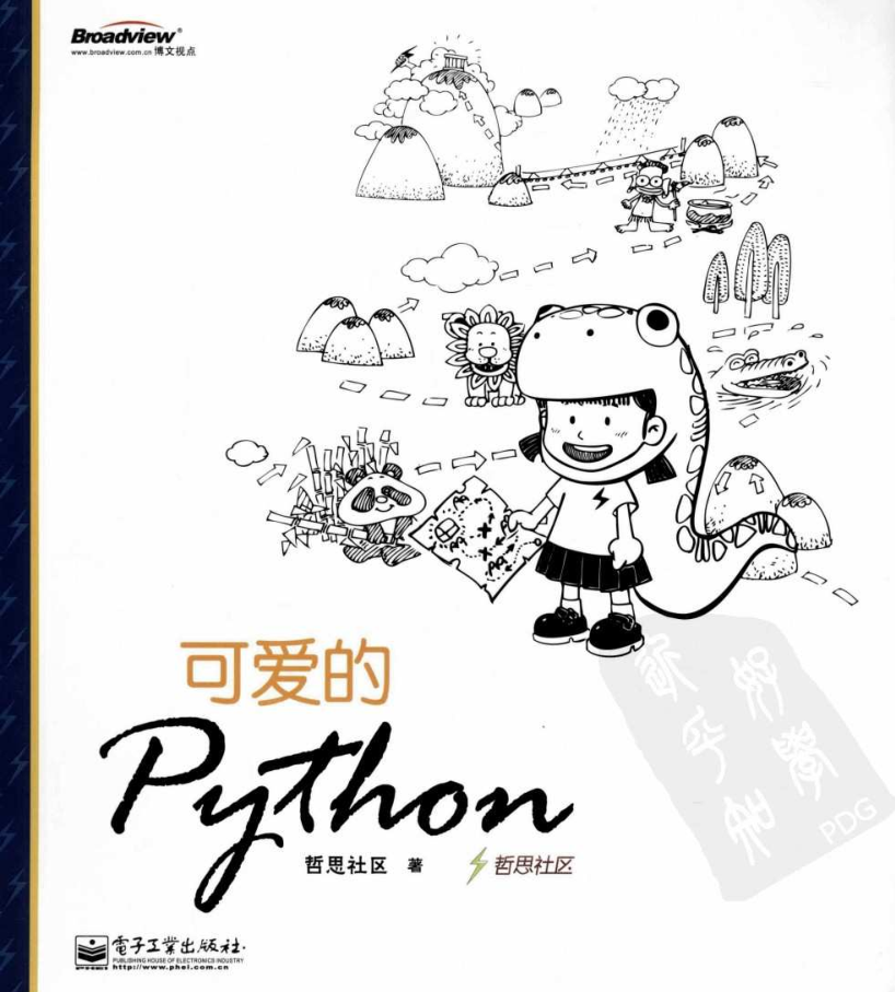 可爱的Python_Python教程插图
