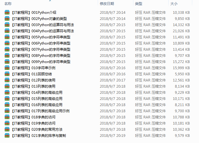 Python之旅–视频教程（21讲）_Python教程插图
