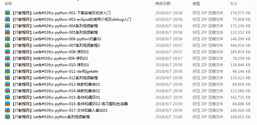 Python系列视频教程（共17讲）_Python教程插图