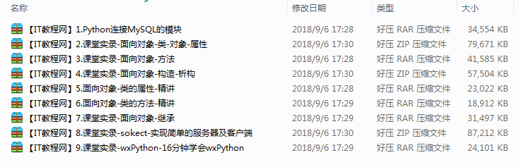 Python专题讲座课堂实录视频教程_Python教程插图
