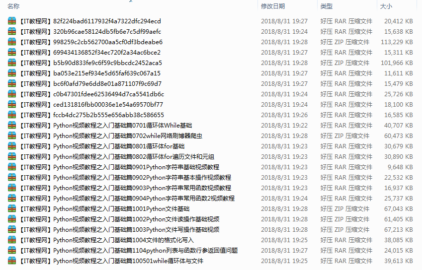Python视频教程之入门基础篇_Python教程插图