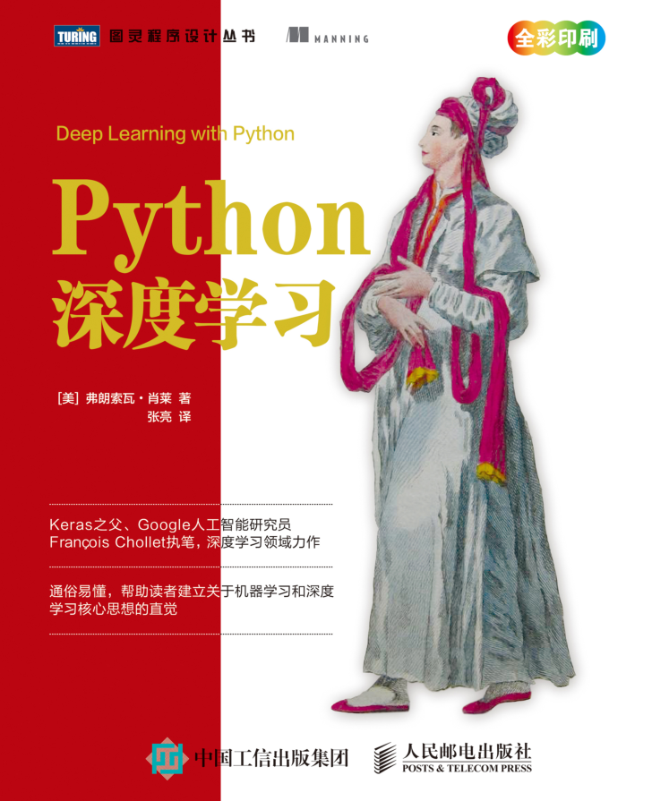 Python深度学习_Python教程插图