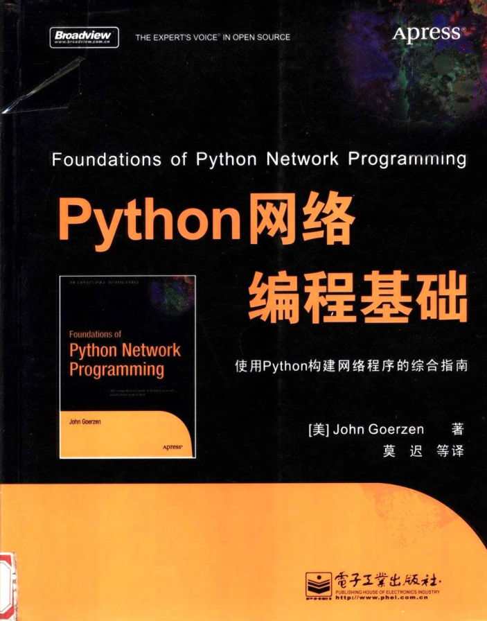 python网络编程基础_Python教程插图