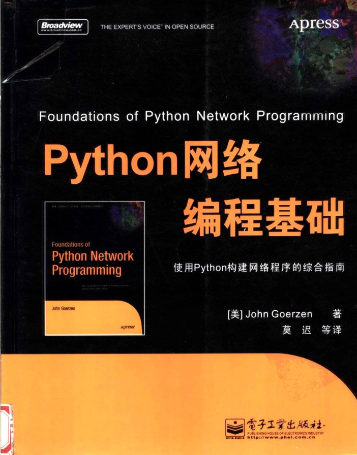 python 网络编程基础_Python教程插图