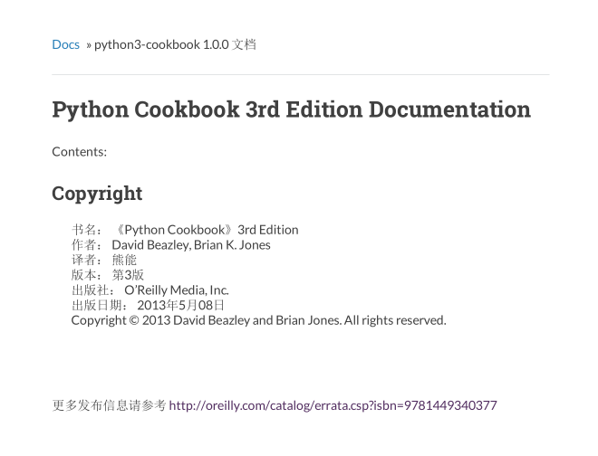 python cookbook（第3版）_Python教程插图