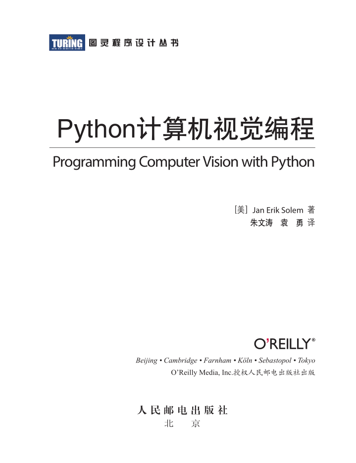 python计算机视觉编程[美］Jan Erik Solem 著_Python教程插图