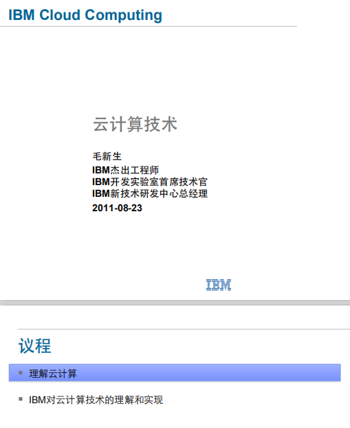 云计算技术 云计算机专业讲解 PDF插图