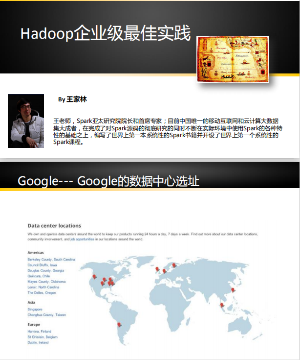Hadoop企业级最佳实践 中文PDF插图