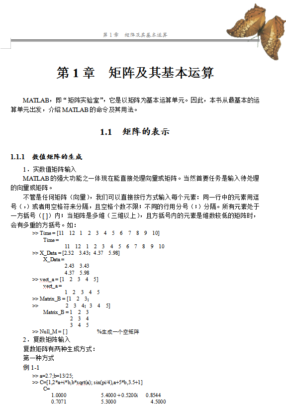 matlab使用手册 中文插图