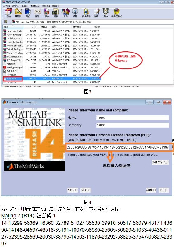 Matlab7.0安装教程详解 中文插图