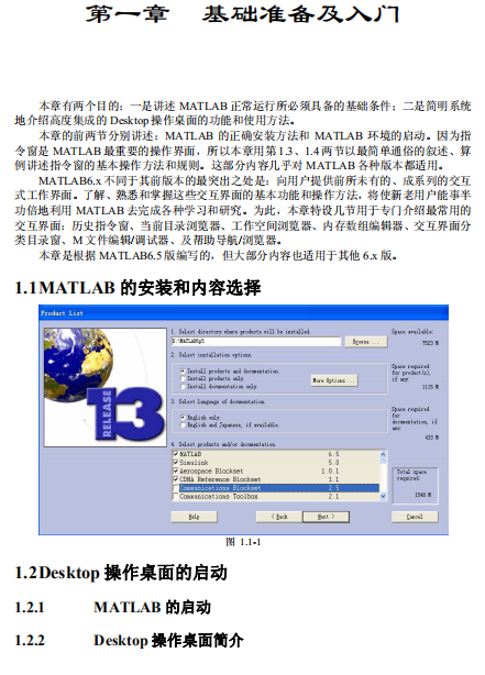 Matlab经典教程—从入门到精通 中文PDF插图