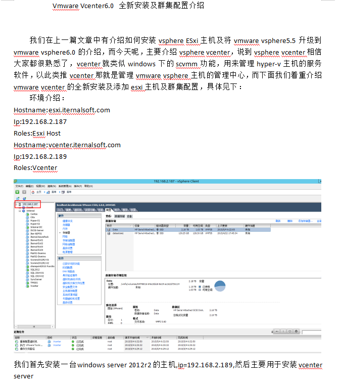 vcenter全新安装及群集配置介绍插图