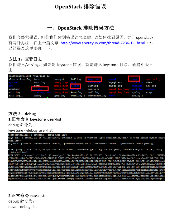 OpenStack错误排除（二）插图