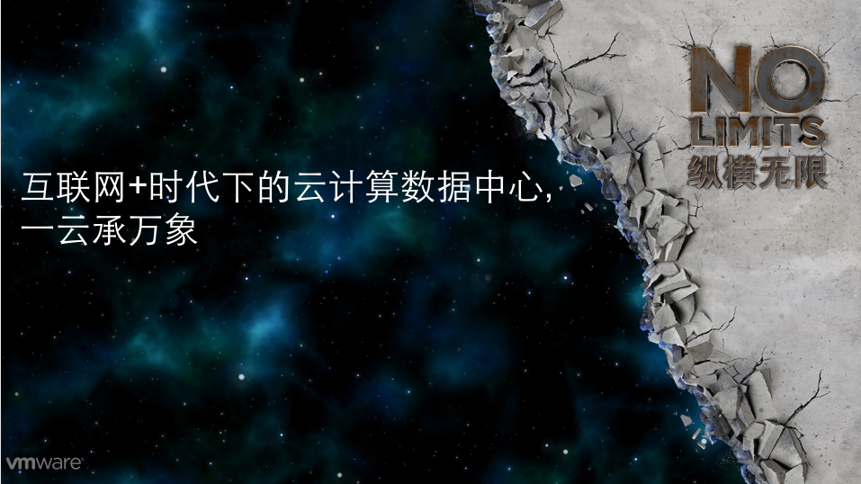 互联网+时代下的云计算数据中心插图