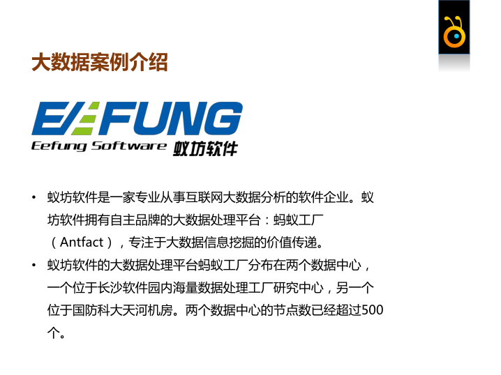 大数据运维解决方案插图1