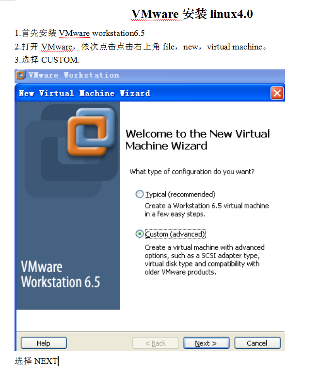 VMware安装linux+4.0插图