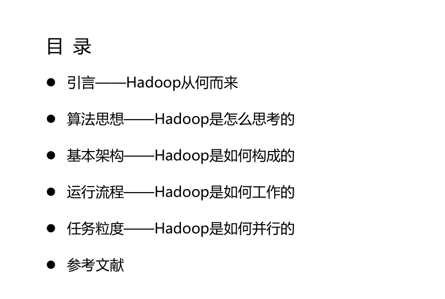 Hadoop云计算技术手册插图1