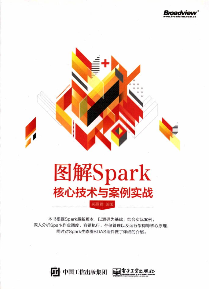 图解Spark 核心技术与案例实战插图