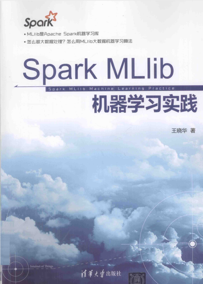 Spark MLlib机器学习实践插图