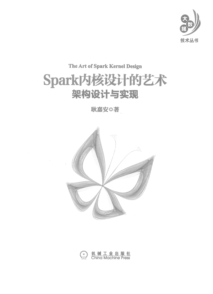 Spark内核设计的艺术架构设计与实现插图