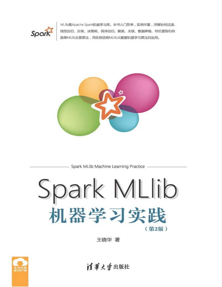 Spark MLlib机器学习实践（第2版）插图