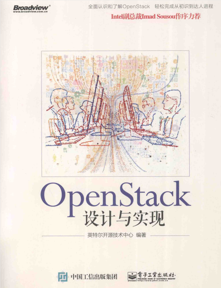 Open Stack设计与实现插图