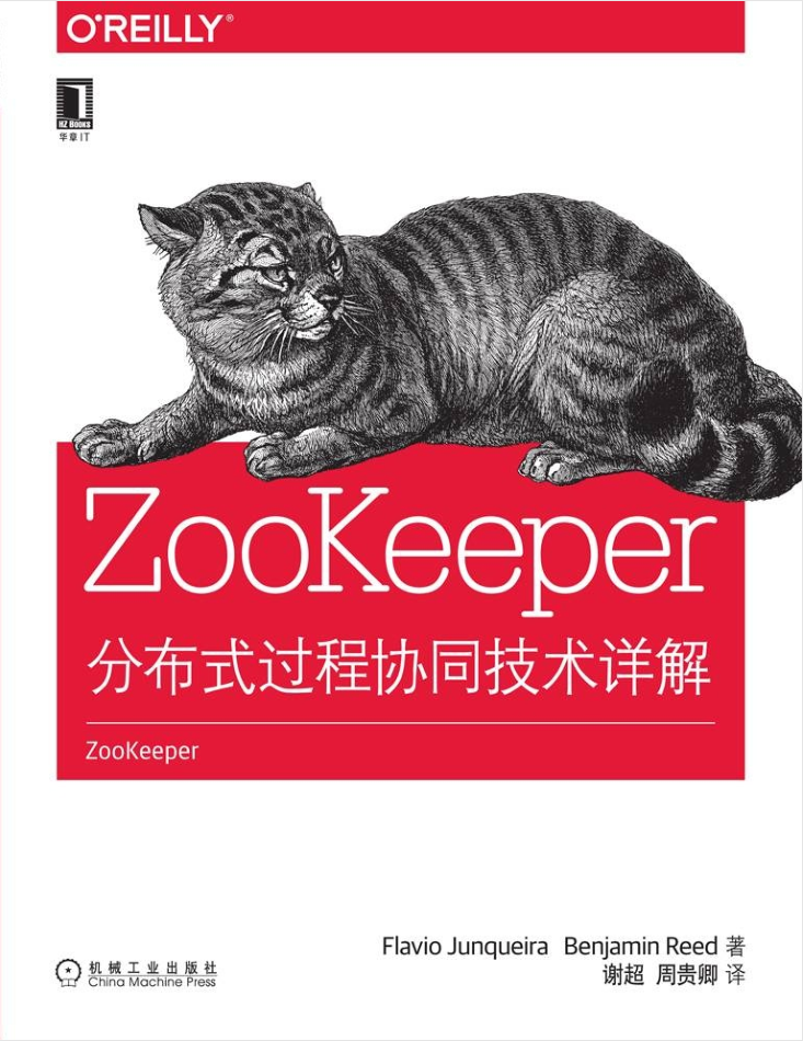 ZooKeeper分布式过程协同技术详解插图