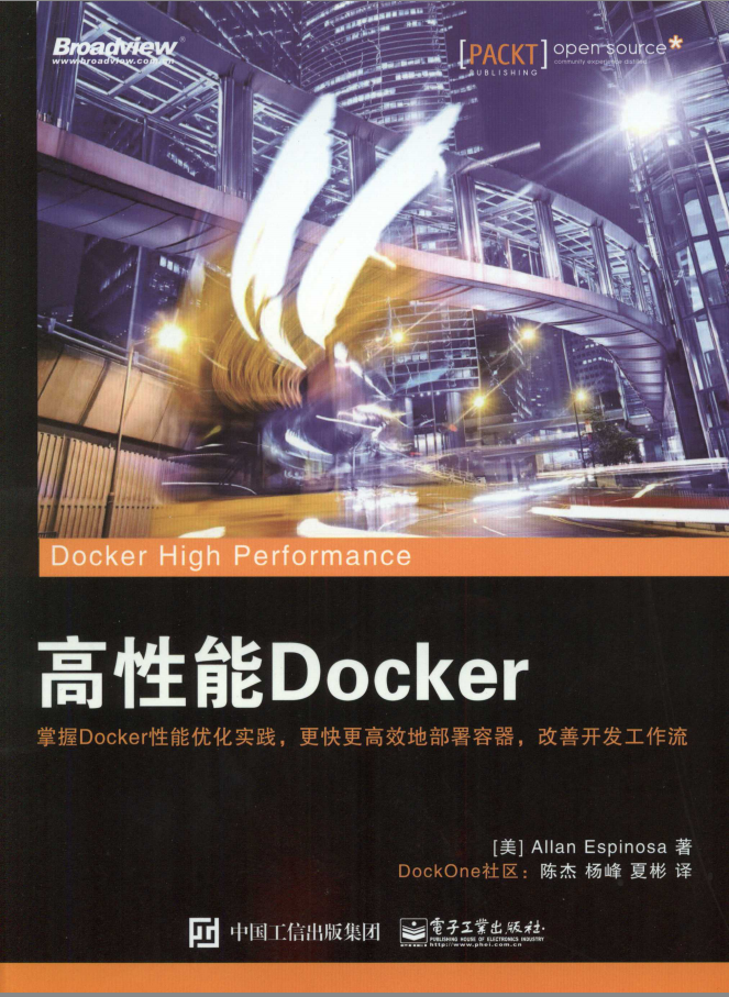 高性能Docker PDF插图