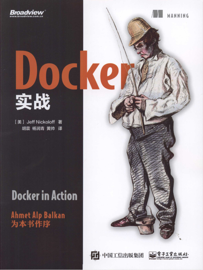 Docker实战 PDF插图