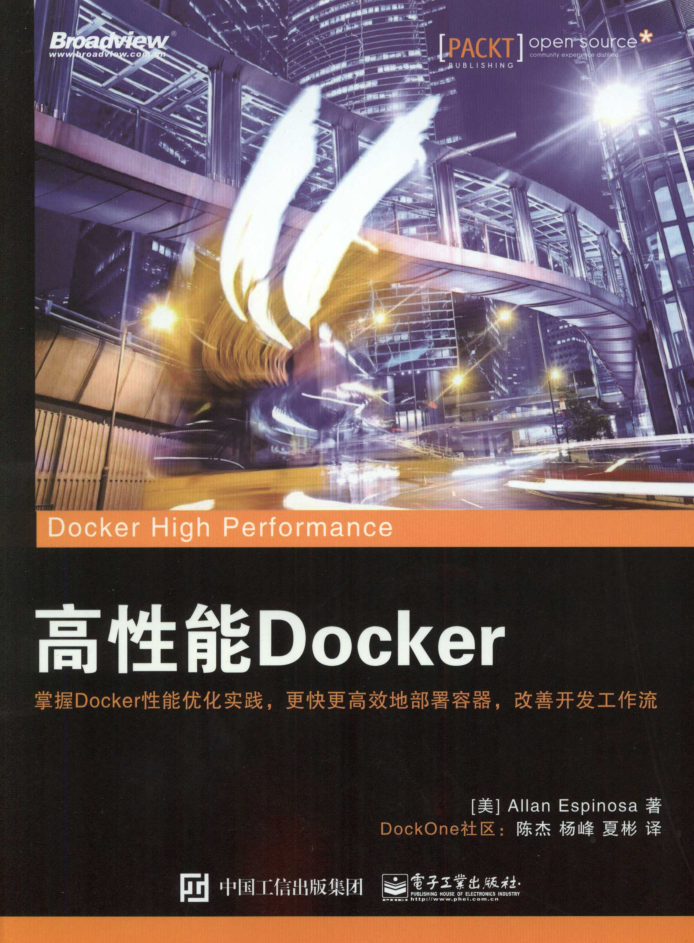 高性能Docker插图