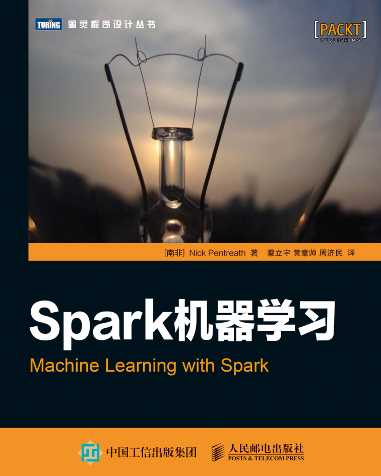 Spark机器学习插图