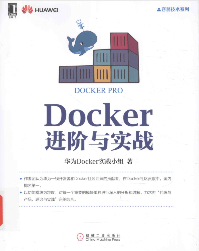Docker进阶与实战插图