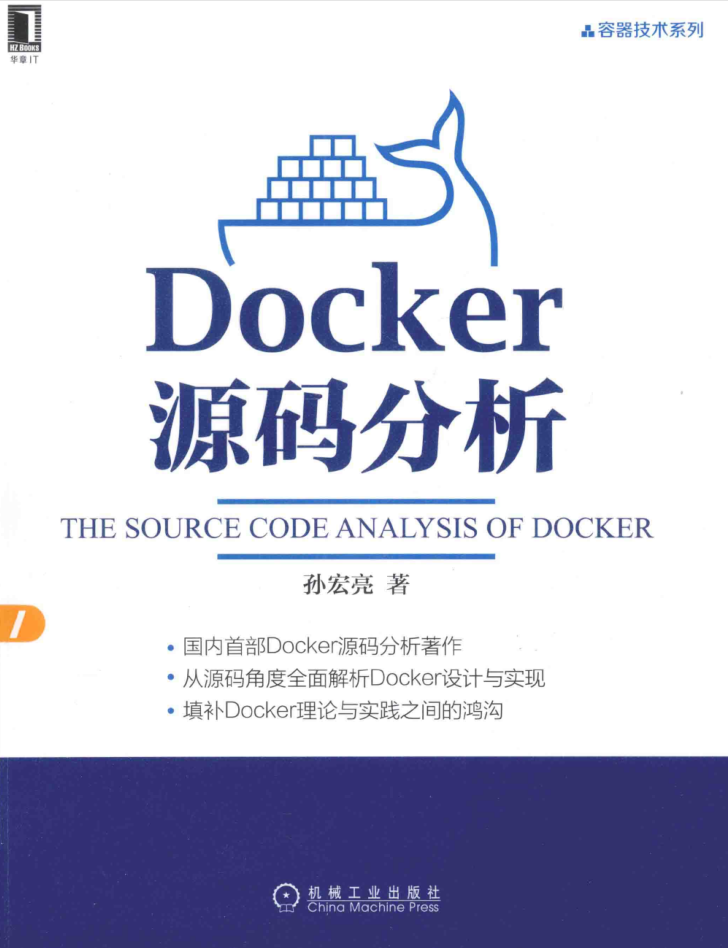  Docker源码分析插图