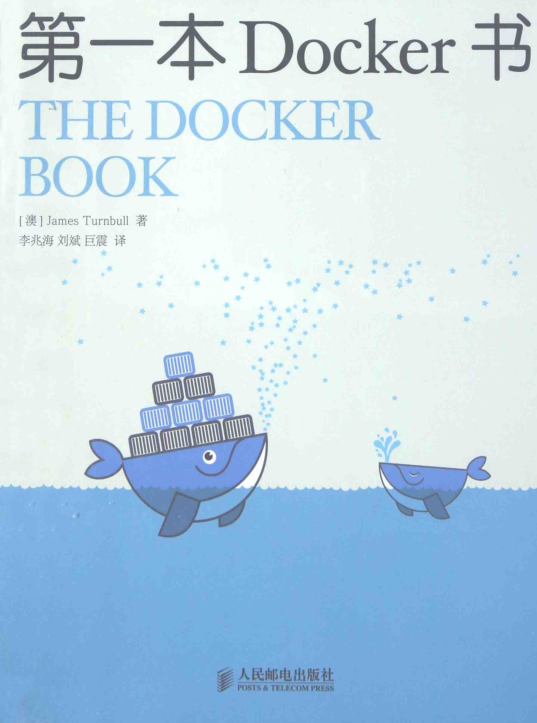 第一本Docker书插图