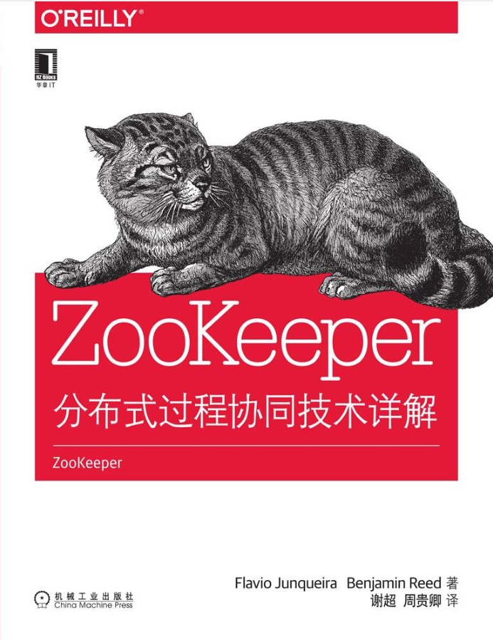 ZooKeeper：分布式过程协同技术详解插图