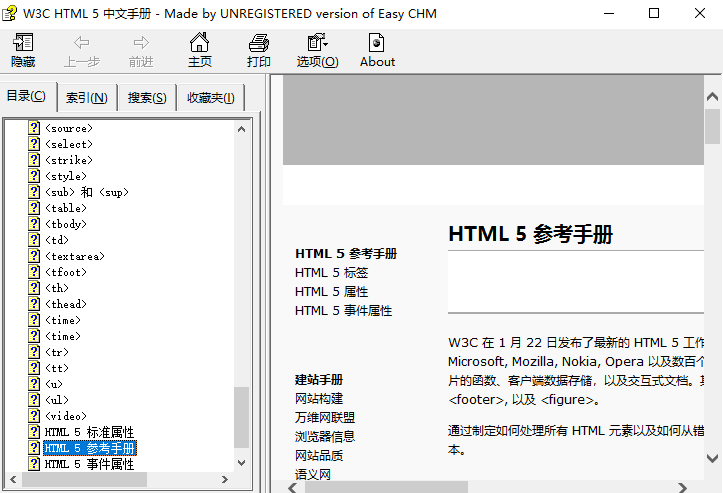 HTML5 CSS3中文参考手册（3手册） 中文chm下载_前端开发教程插图
