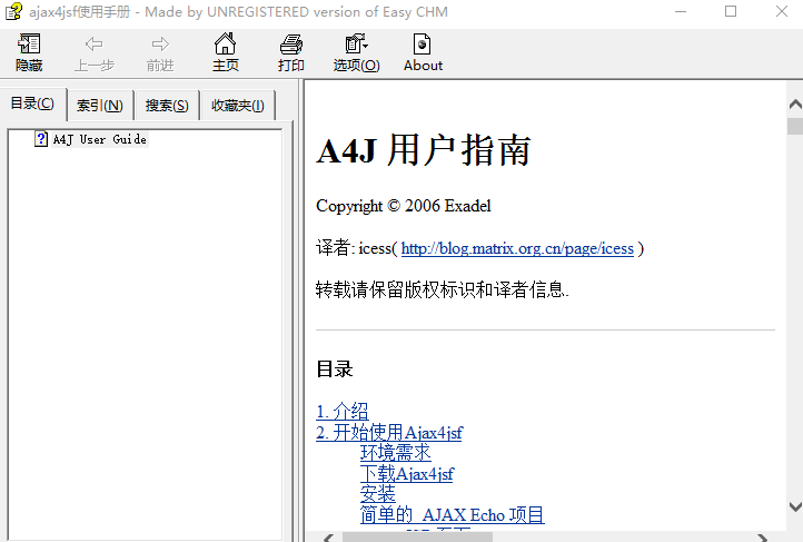 A4J ajax4jsf 中文指南 chm_前端开发教程插图