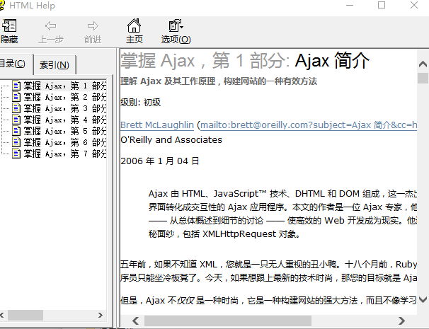 Ajax 新手入门手册 chm_前端开发教程插图